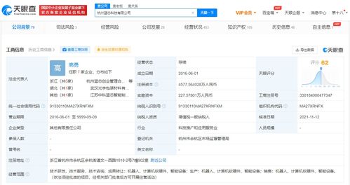 騰訊戰(zhàn)略布局再下一城 入股機器人研發(fā)公司藍芯科技，強化計算機軟硬件技術(shù)開發(fā)